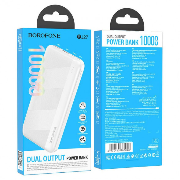 Портативное зарядное устройство (Power Bank) BOROFONE BJ27 Pindar (10000mAh) (белый)