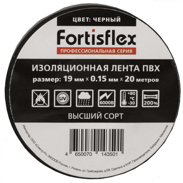 Изолента Изолента ПВХ 19х0.15x20 черная