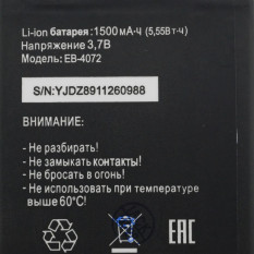 Аккумулятор для Vertex Eagle