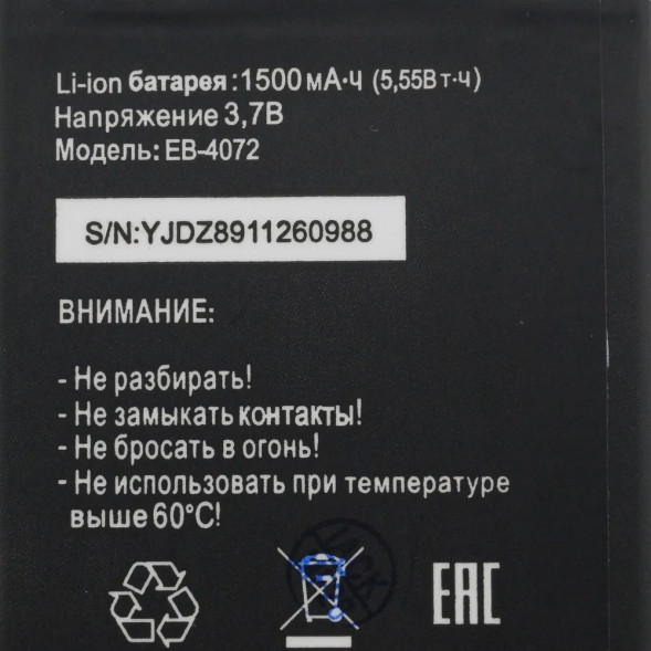 Аккумулятор для Vertex Eagle