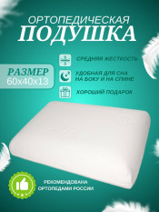 Подушка Класика / 604013-SЖГ
