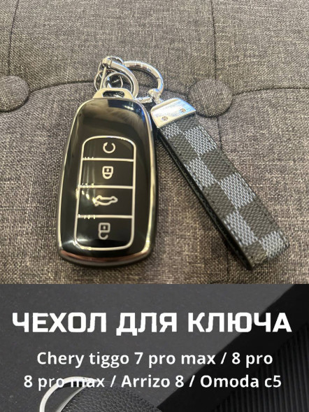 Чехол с ремешком для брелка Omoda C5, Chery Tiggo 8 Pro, Tiggo 8 Pro Max, Tiggo 8 plus, 5 Plus, 7 Pro глянцевый на ключ, черный