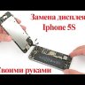 Дисплей для iPhone 5s (Черный)