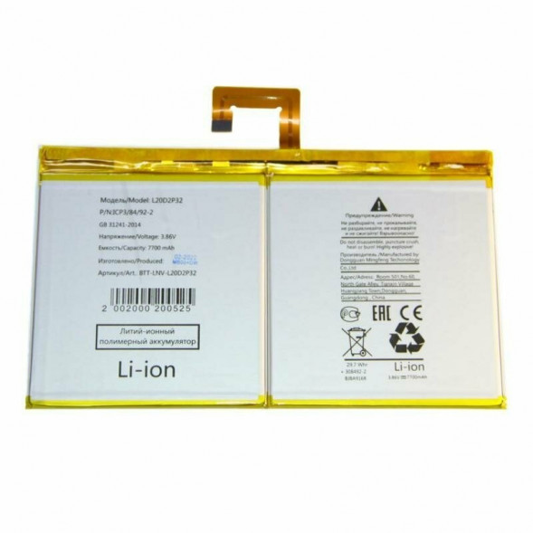 Аккумулятор L20D2P32 для Lenovo TB-J606L Tab P11