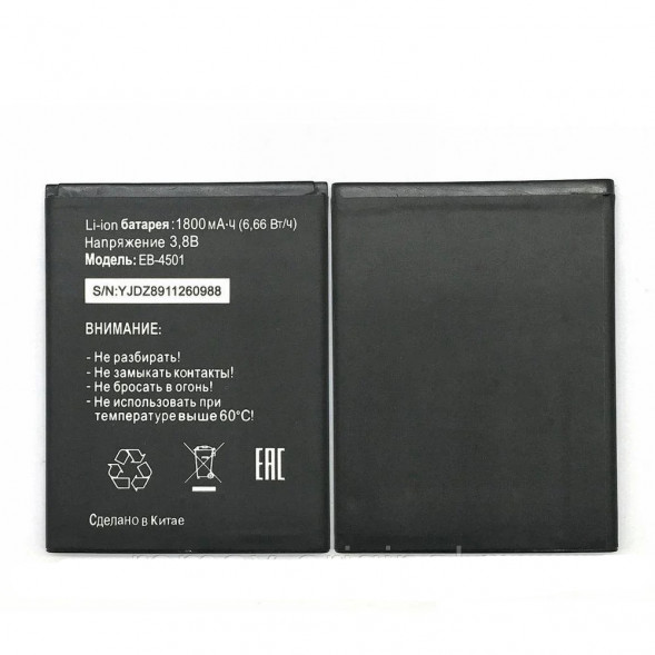 Аккумулятор EB-4501 для Tele2 Midi LTE, Midi 1.1
