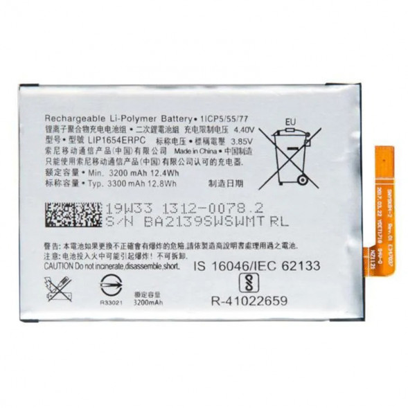 Аккумулятор LIP1654ERPC для Sony Xperia H4311 L2 Dual, I4312 L3 Dua, H4113 XA2 Duall