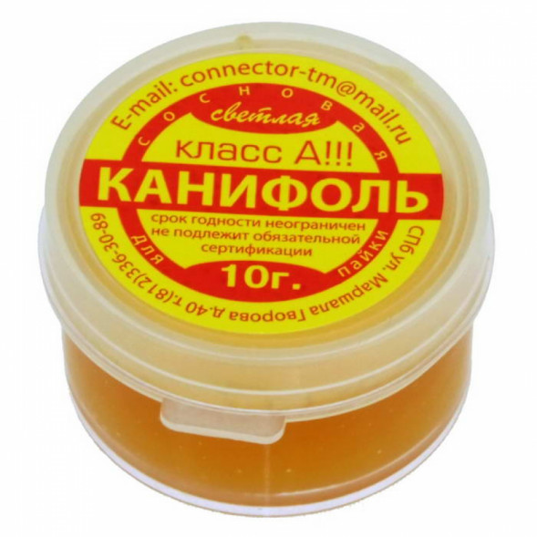Припой Флюс Канифоль в баночке 10г