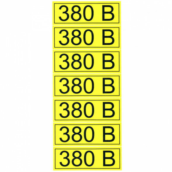 Информационный знак &quot;380 В&quot; 35х100