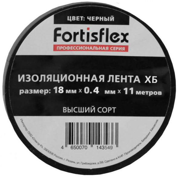 Изолента Изолента ХБ 18х0.4х11 черная