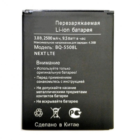 Аккумулятор BQS-5508L для BQ Next LTE