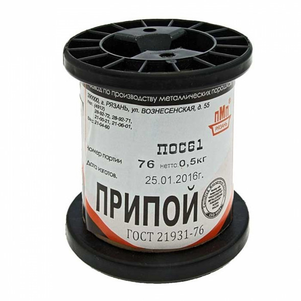 Припой ПОС 61 Т. d=0.8мм 500гр. катушка