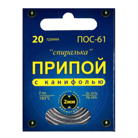 ПОС 61&quot;Спиралька&quot; с канифолью 20г